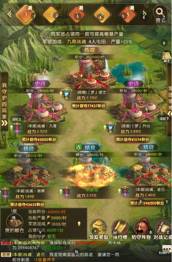 攻城攻略1