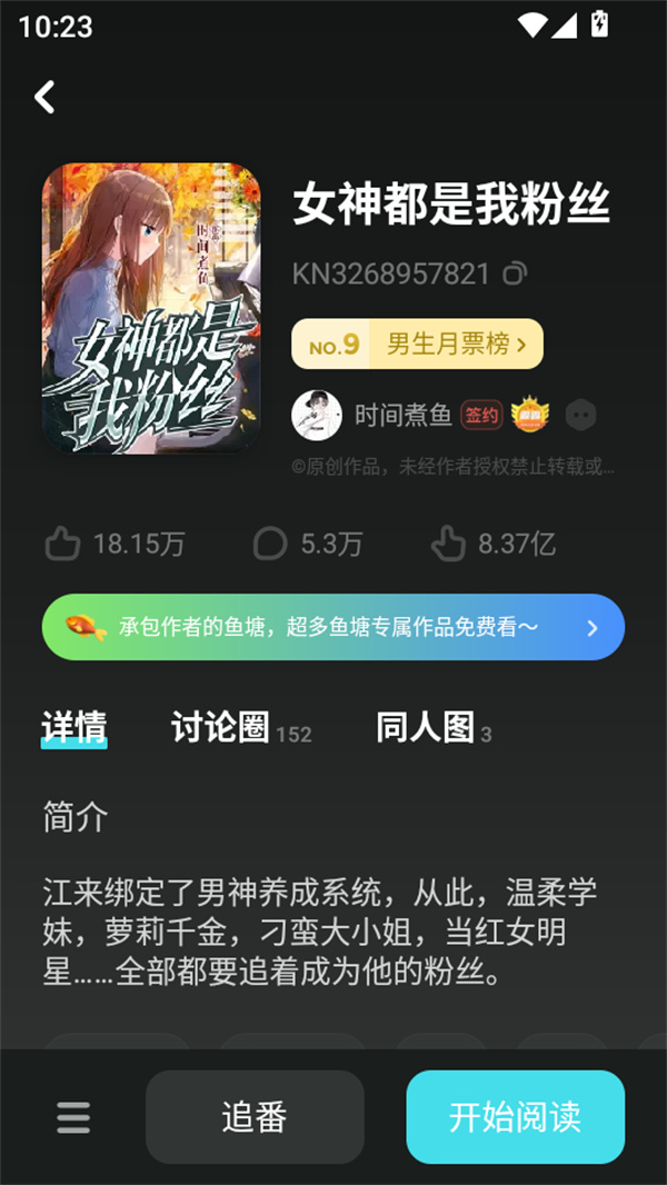 使用教程截图4