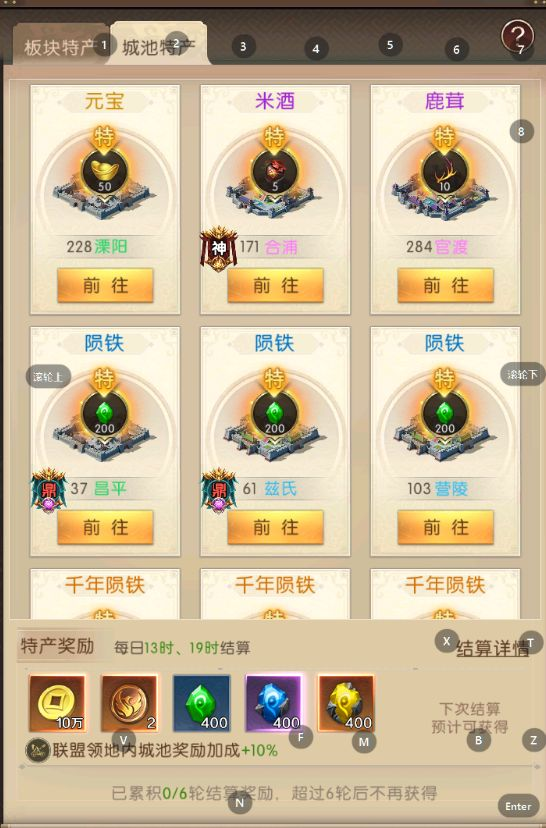 攻城攻略2