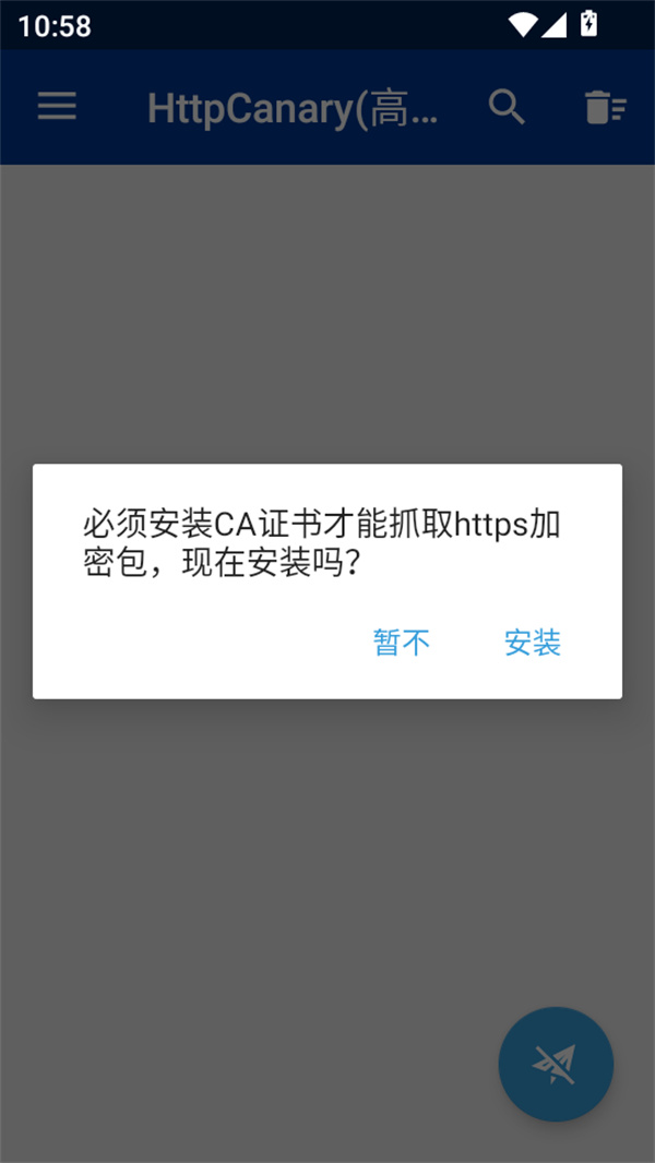 使用教程截图3