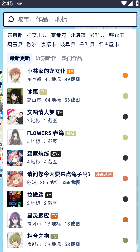 使用方法截图3
