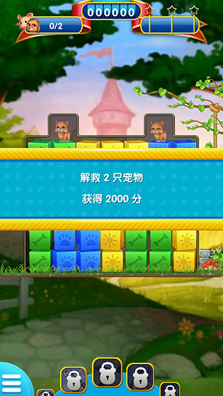 游戏攻略2