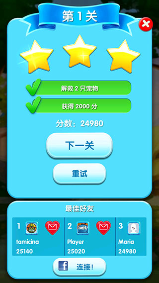 游戏攻略7