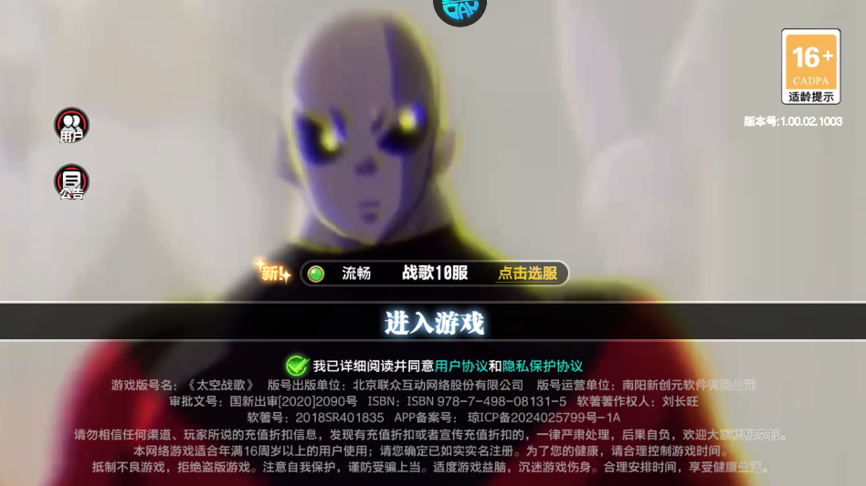 游戏攻略截图1