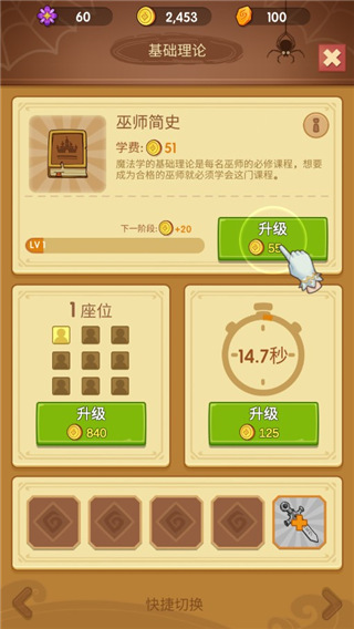 游戏攻略6