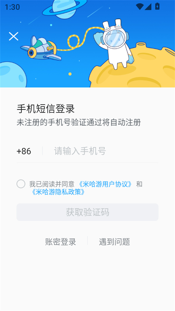 使用教程截图1