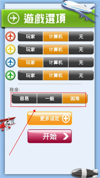 游戏玩法截图2