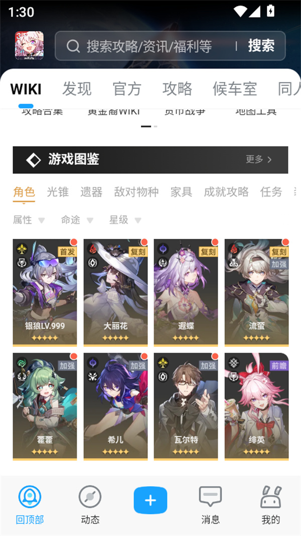使用教程截图4