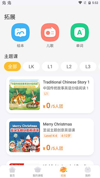 使用教程4