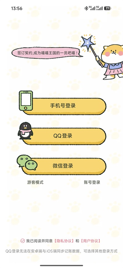 使用教程截图1