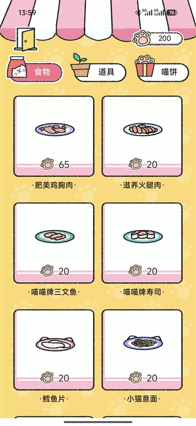 使用教程截图4
