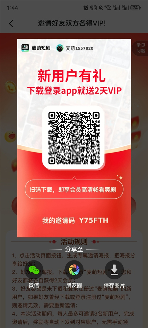 使用方法2