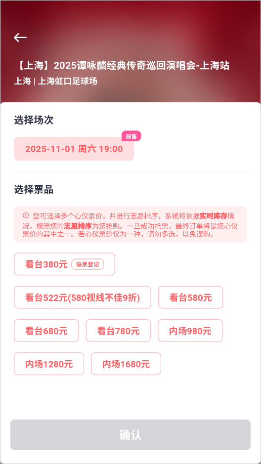 怎么抢票3