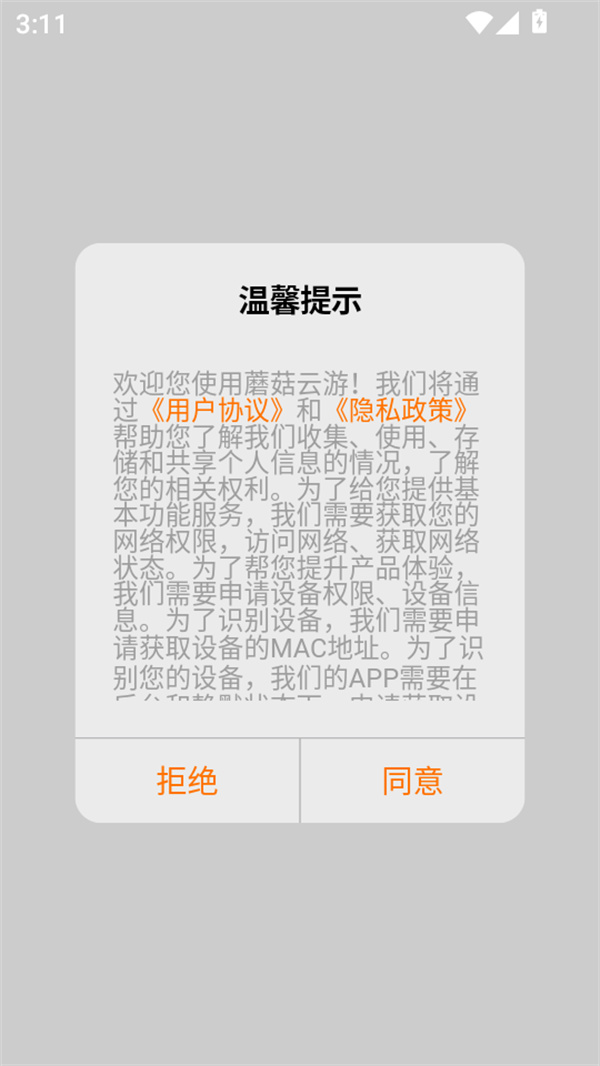 使用方法截图1