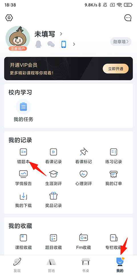 怎么重新做题截图1