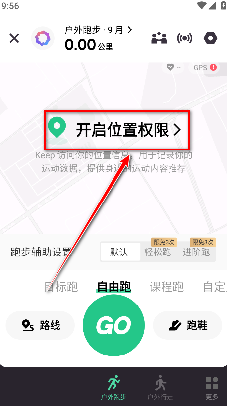 怎么用截图2