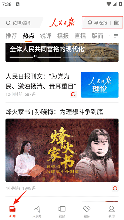 使用方法截图1