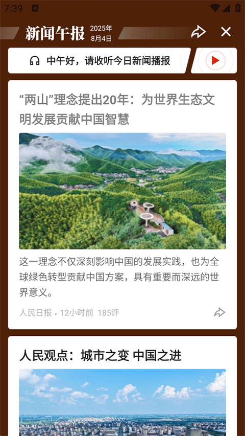 使用方法截图2
