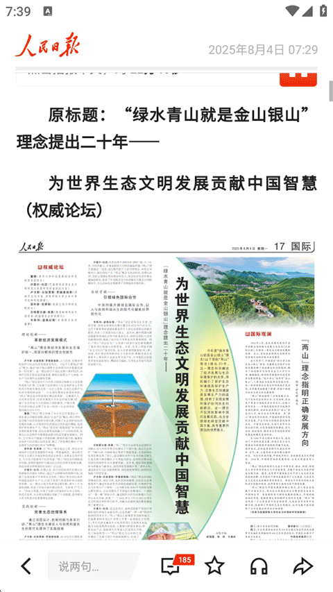 使用方法截图3