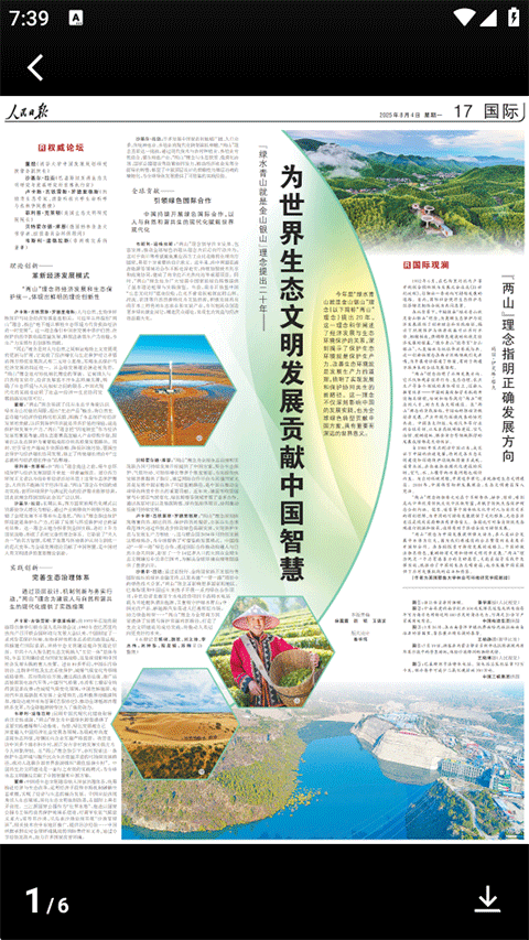 使用方法截图4