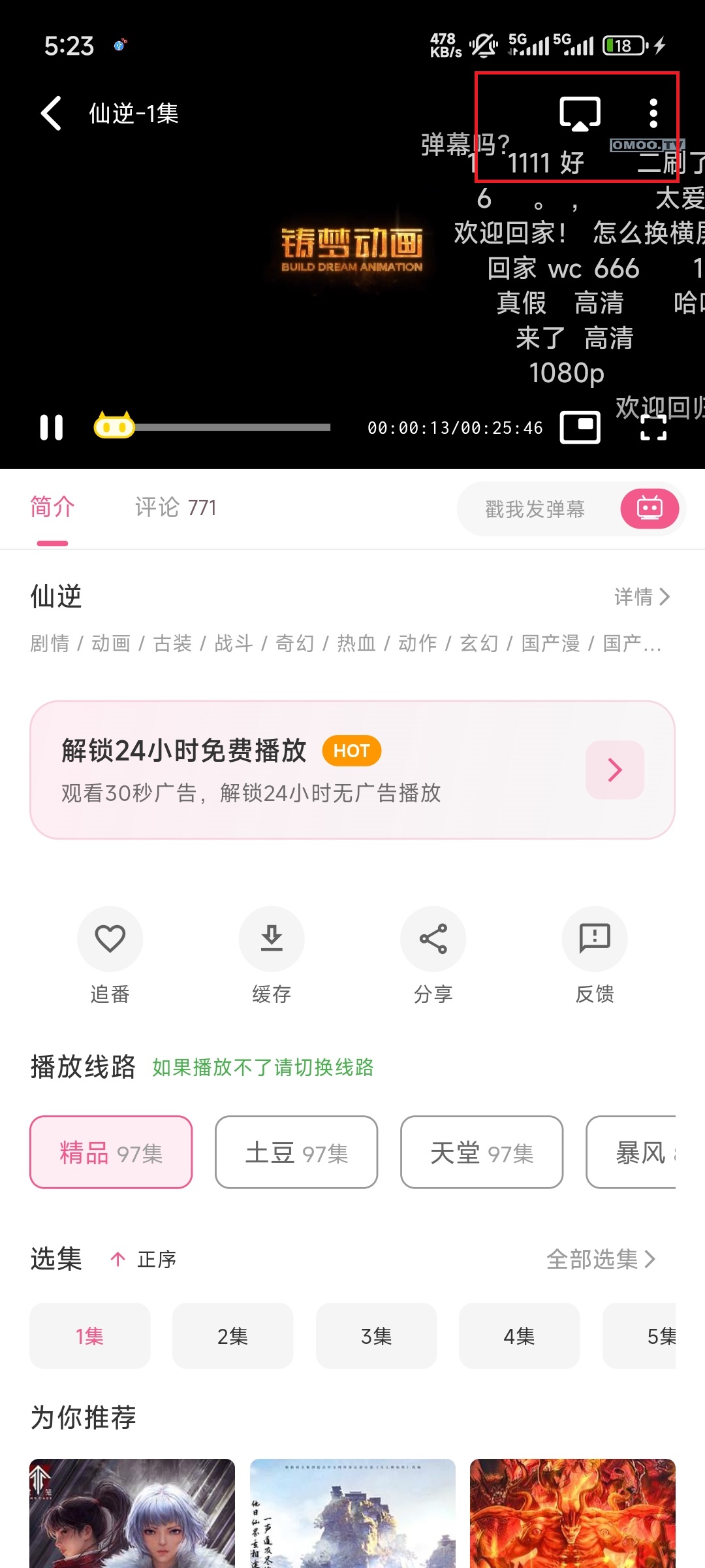 怎么使用3