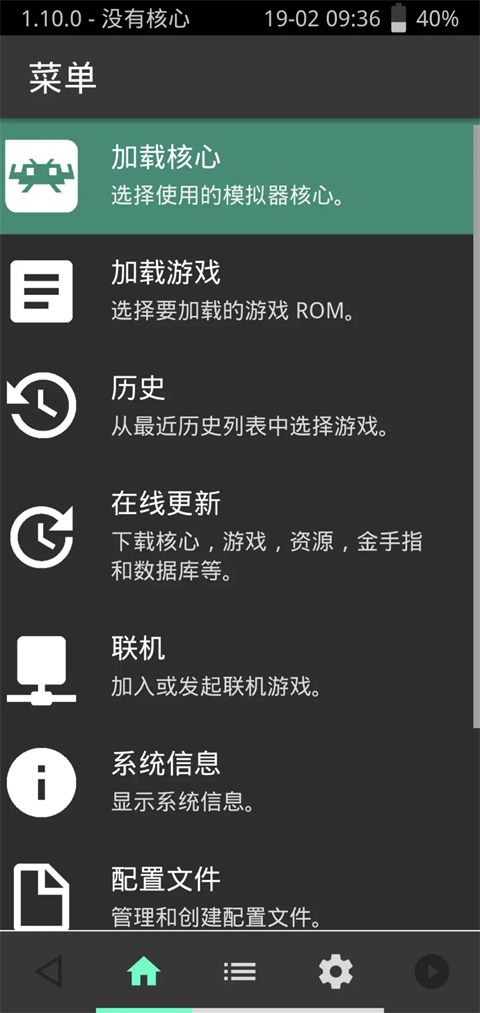 在手机上玩游戏教程截图2