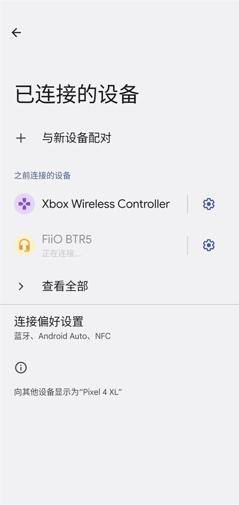 在手机上玩游戏教程截图5