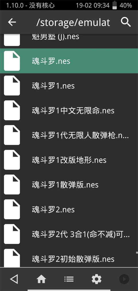 在手机上玩游戏教程截图7