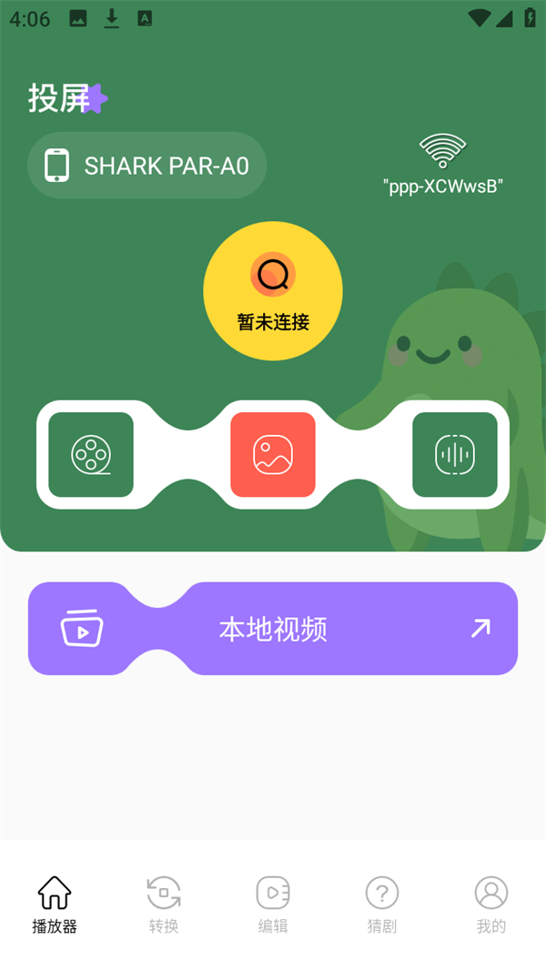 软件使用方法截图1