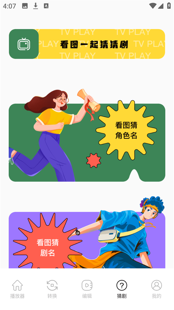 软件使用方法截图3