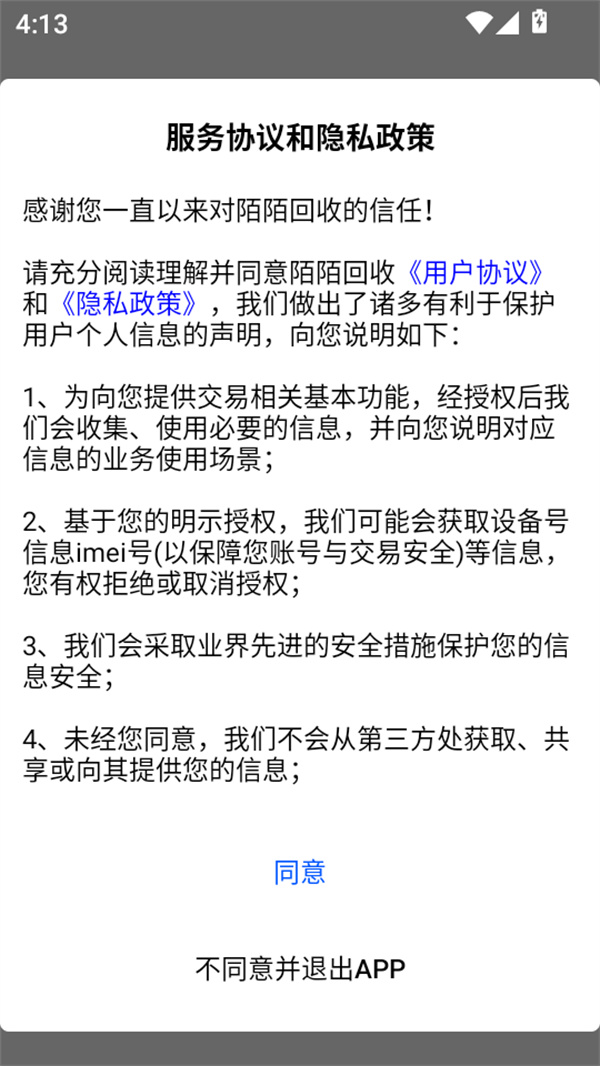 使用教程截图1