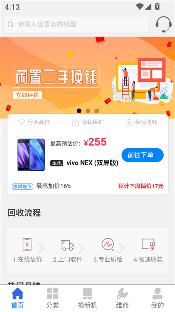 使用教程截图3