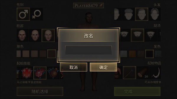 游戏攻略截图1
