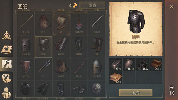 游戏攻略截图4