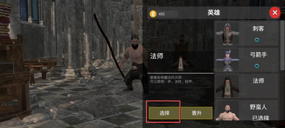职业切换教程4