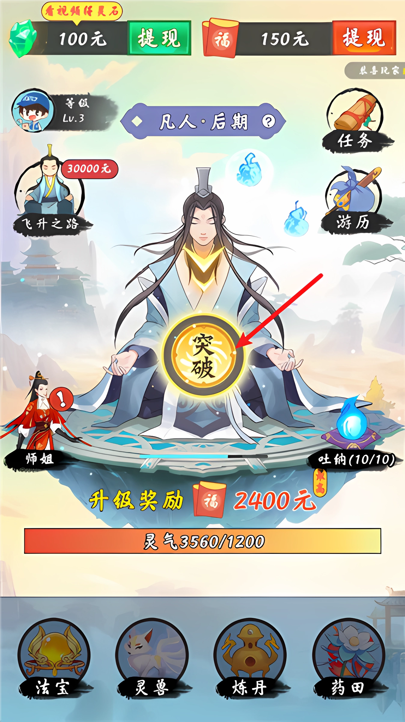 游戏攻略截图1