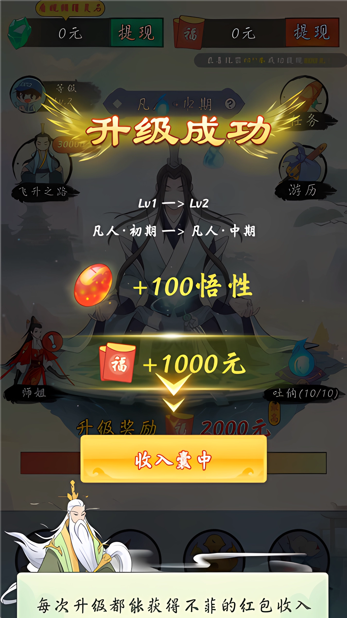 游戏攻略截图2