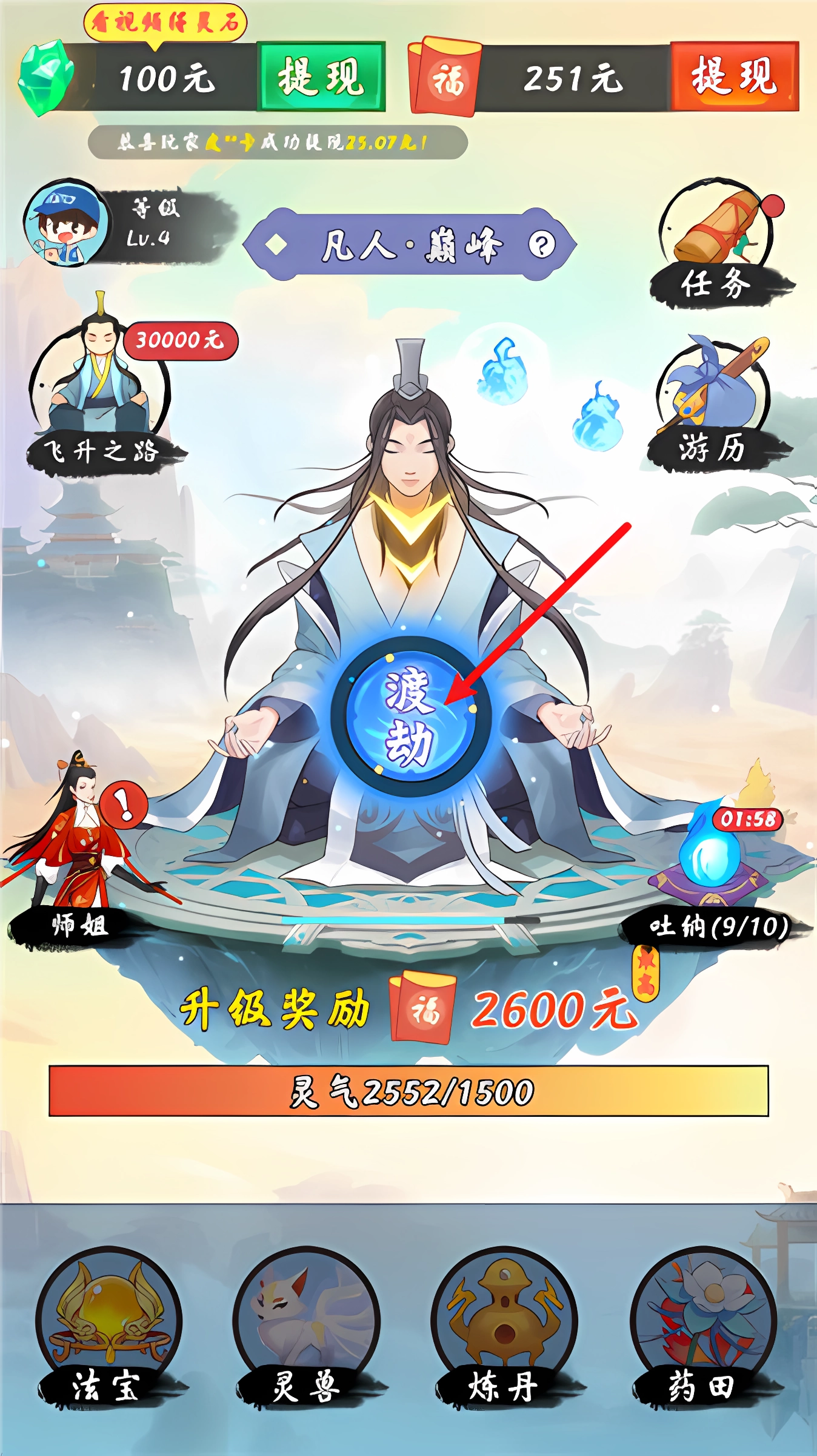 游戏攻略截图3