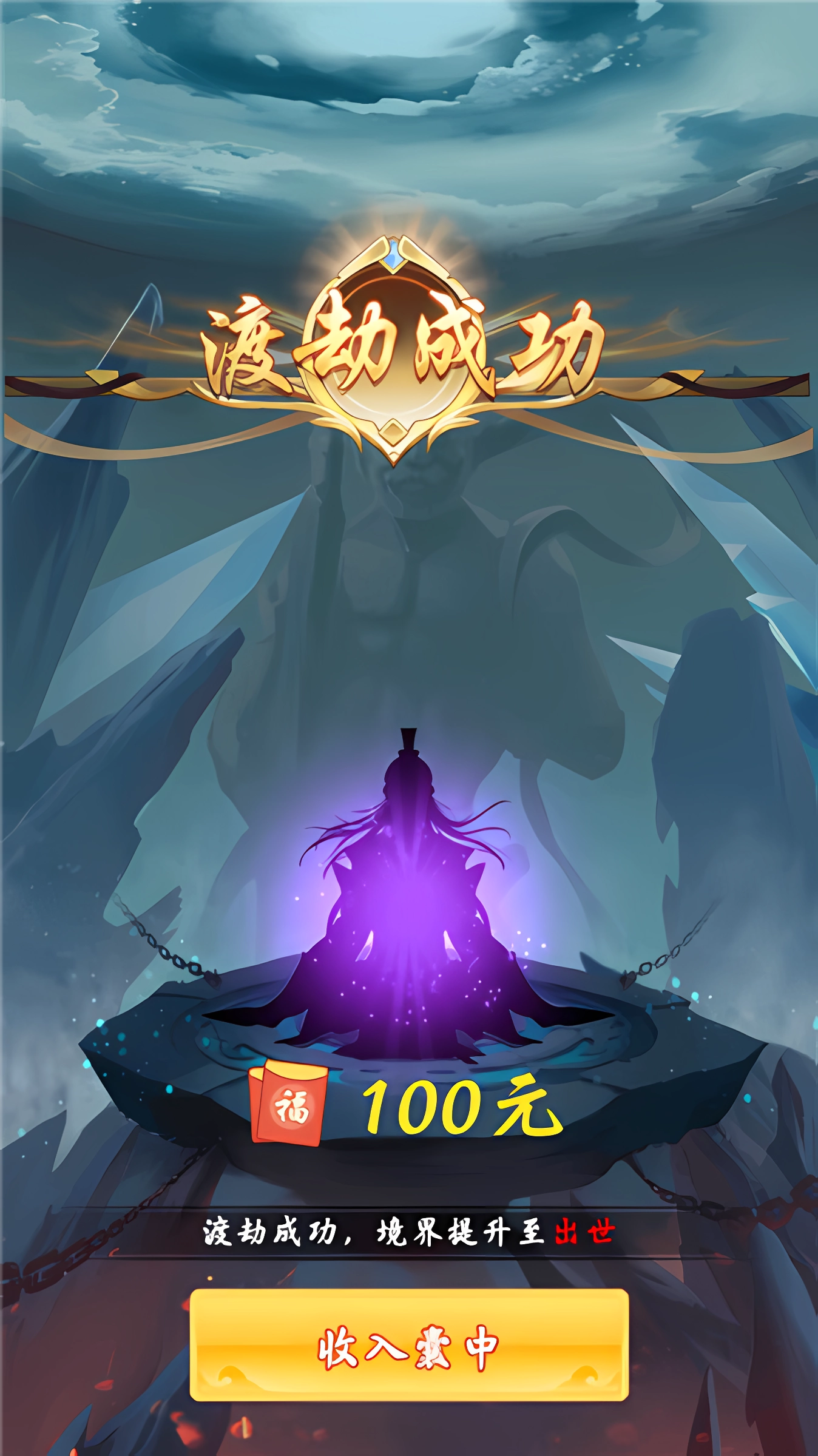 游戏攻略截图4