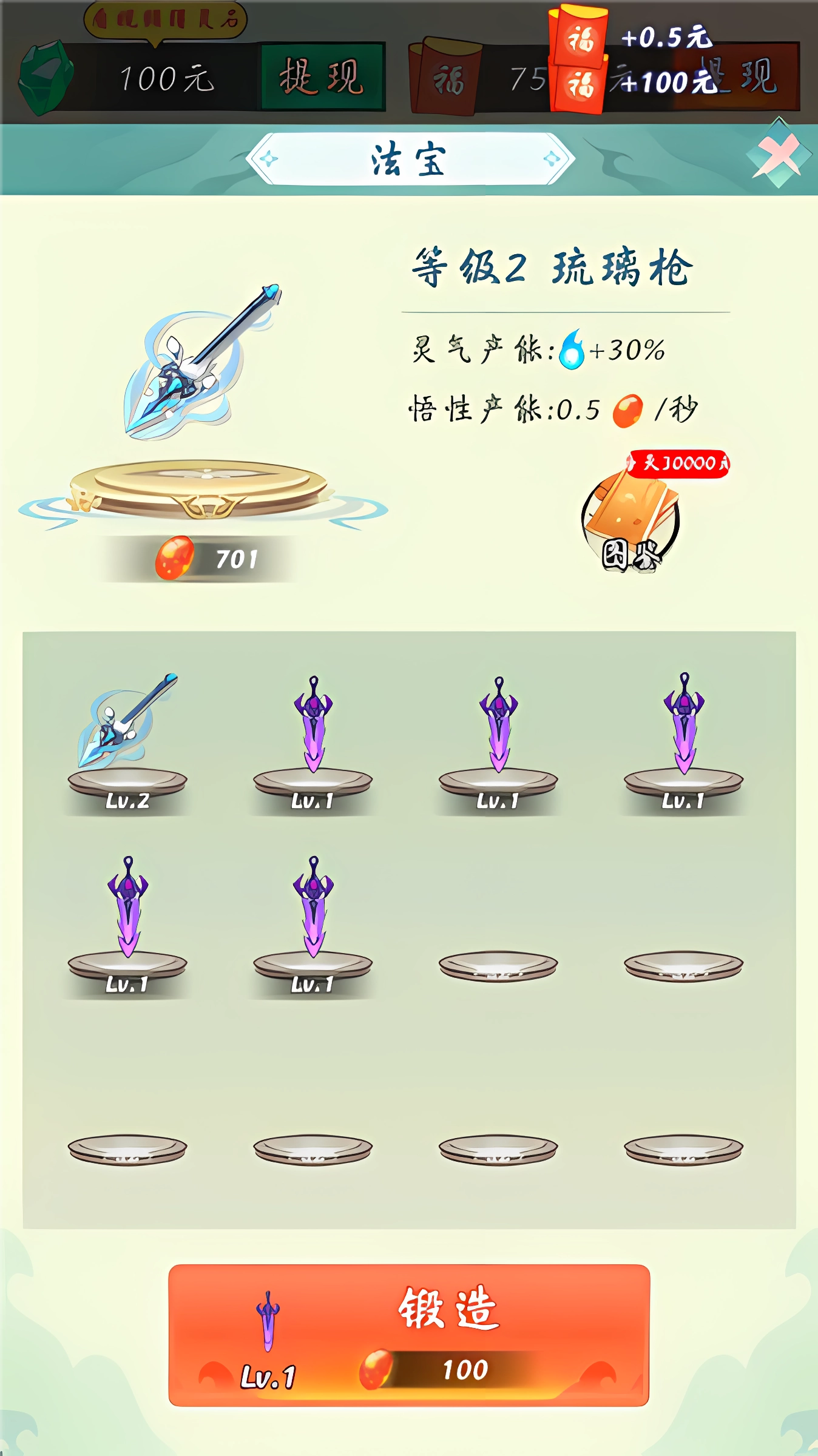 游戏攻略截图5