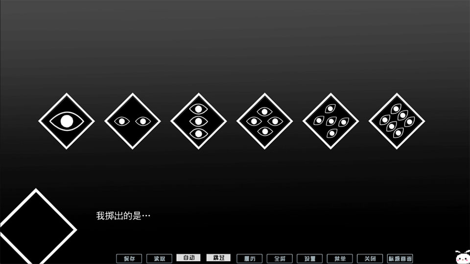 游戏攻略截图3