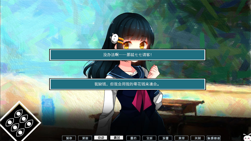 游戏攻略截图4