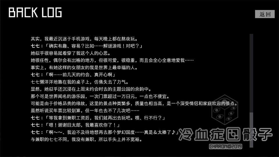 游戏攻略截图5