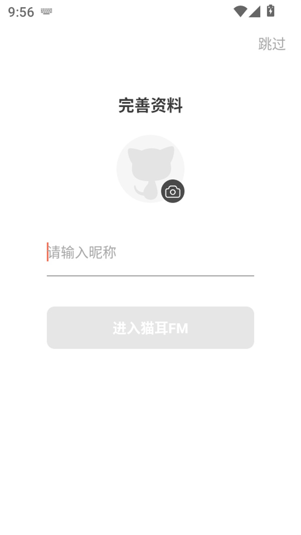 使用教程截图2