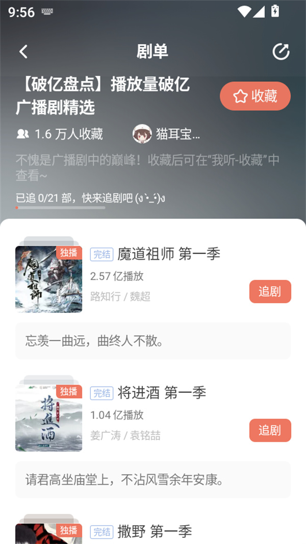 使用教程截图3