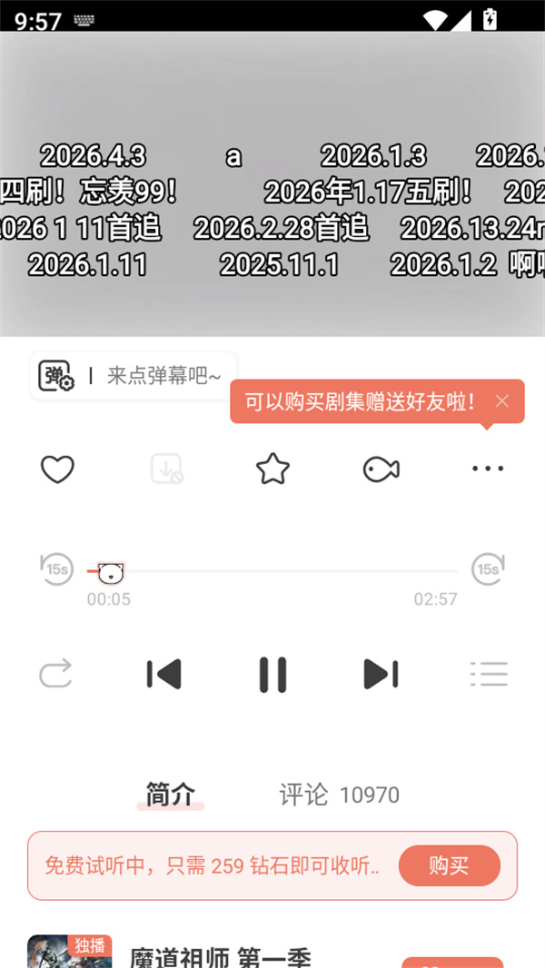使用教程截图4