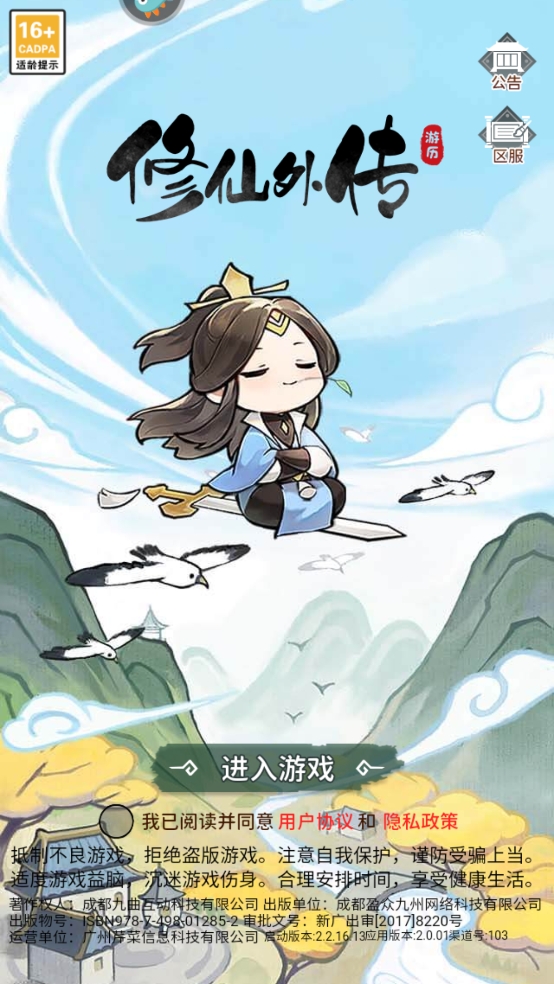 新手玩法指南截图1