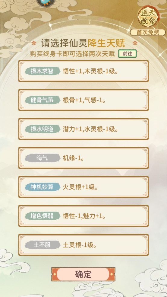 新手玩法指南截图2