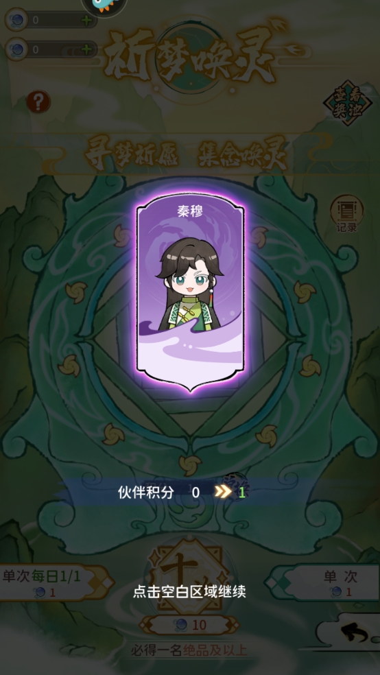 新手玩法指南截图3