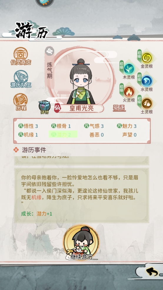 新手玩法指南截图4